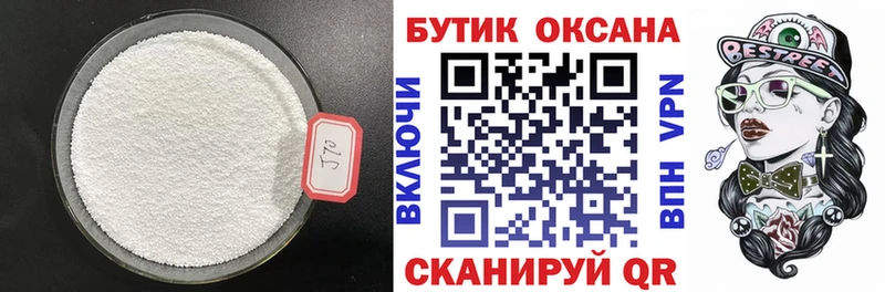 наркота  Приозерск  Бутират 99% 