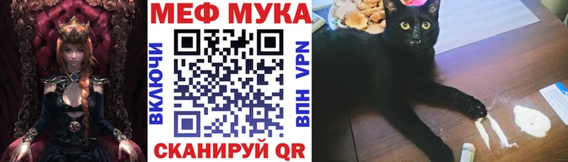 Меф мяу мяу  Приозерск 