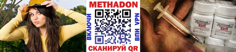 Метадон methadone  hydra   Приозерск 